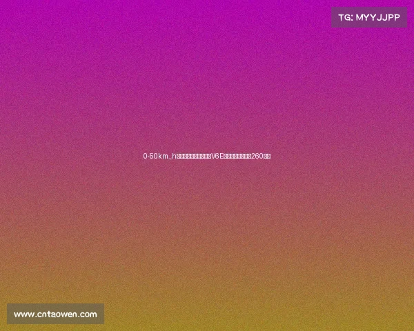 0-50km_h仅六秒!吉利远程星享V6E厢货曝光,续航超260公里 0-50km_h仅六秒!吉利远程星享V6E厢货曝光,续航超260公里